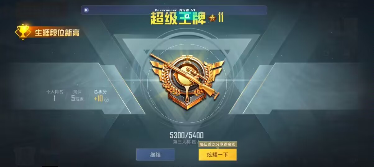和平精英先行者透视直装 - ����������ں�ƽ��Ӣ��辅助预览图