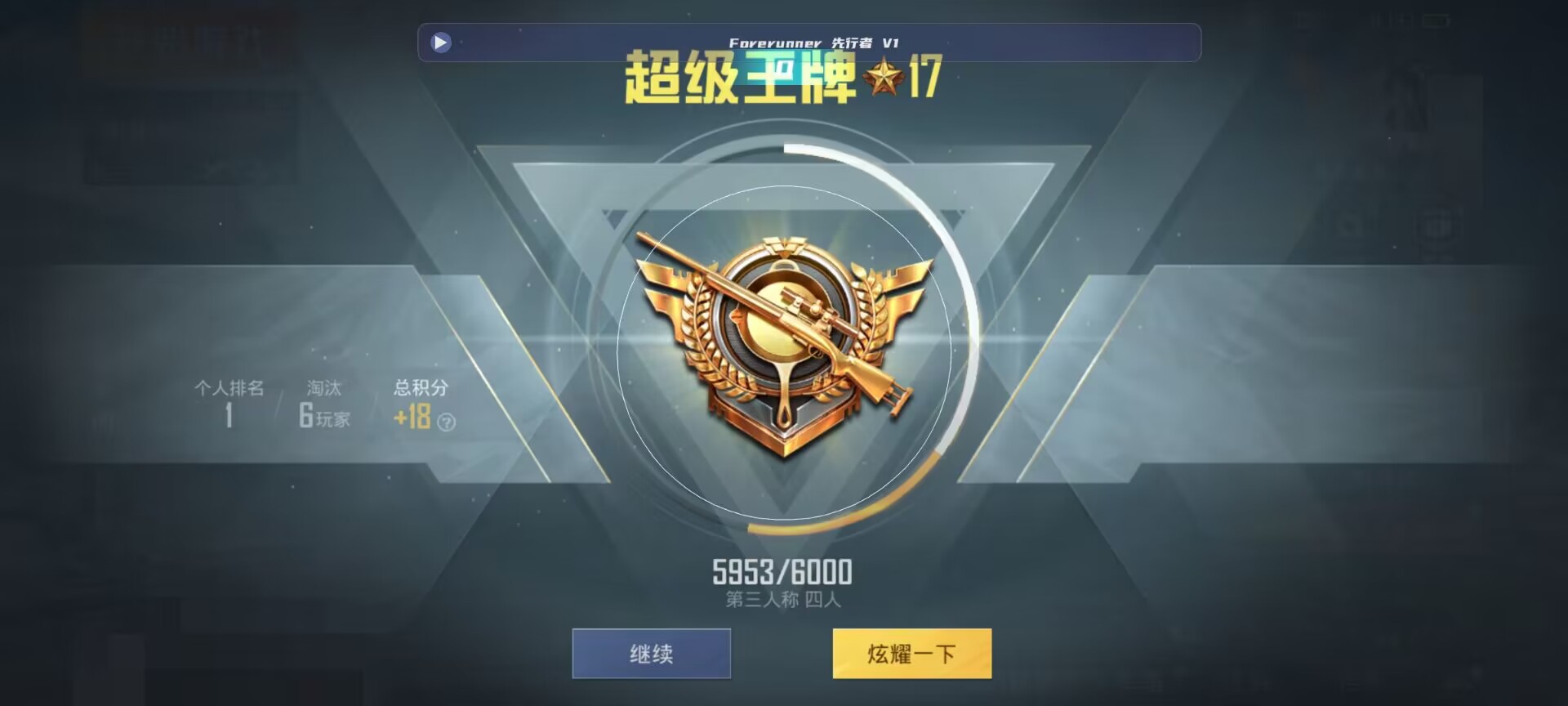 和平精英鸡腿辅助自瞄 - ����������ں�ƽ��Ӣ��辅助预览图